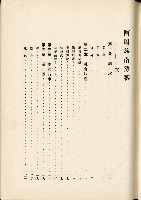 蕃族調查報告書藏品圖，第2張
