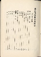 蕃族調查報告書藏品圖，第9張
