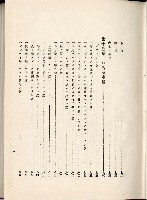 蕃族調查報告書藏品圖，第13張