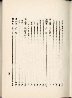 蕃族調查報告書藏品圖，第21張