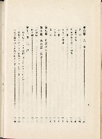 蕃族調查報告書藏品圖，第22張