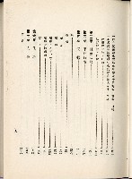 蕃族調查報告書藏品圖，第27張