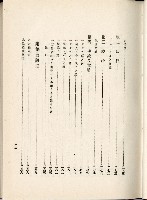 蕃族調查報告書藏品圖，第29張