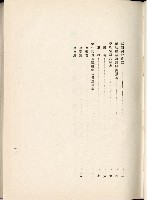 蕃族調查報告書藏品圖，第31張