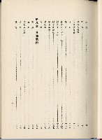 蕃族調查報告書藏品圖，第46張