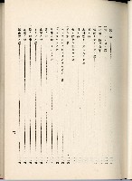 蕃族調查報告書藏品圖，第54張