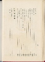 蕃族調查報告書藏品圖，第59張
