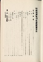 蕃族調查報告書藏品圖，第61張