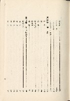 蕃族調查報告書藏品圖，第63張