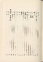 蕃族調查報告書藏品圖，第65張