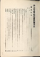 蕃族調查報告書藏品圖，第70張