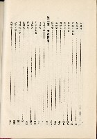 蕃族調查報告書藏品圖，第73張