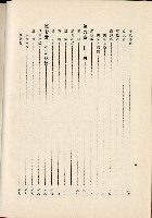 蕃族調查報告書藏品圖，第77張