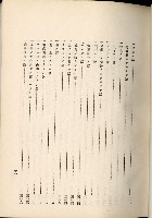 蕃族調查報告書藏品圖，第98張