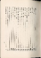 蕃族調查報告書藏品圖，第104張