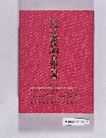 蕃族調查報告書藏品圖，第69張