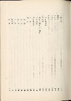 蕃族調查報告書藏品圖，第112張