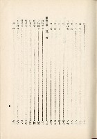 蕃族調查報告書藏品圖，第116張