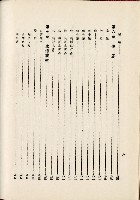 蕃族調查報告書藏品圖，第117張