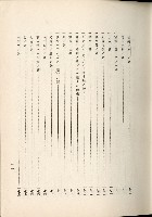 蕃族調查報告書藏品圖，第130張