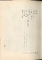 蕃族調查報告書藏品圖，第132張