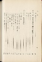 蕃族調查報告書藏品圖，第141張