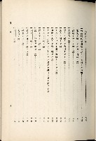 蕃族調查報告書藏品圖，第142張
