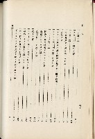 蕃族調查報告書藏品圖，第143張