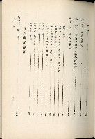 蕃族調查報告書藏品圖，第148張