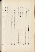 蕃族調查報告書藏品圖，第149張