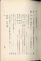 蕃族調查報告書藏品圖，第152張