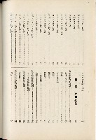 蕃族調查報告書藏品圖，第157張