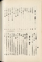蕃族調查報告書藏品圖，第159張