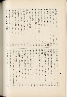 蕃族調查報告書藏品圖，第171張
