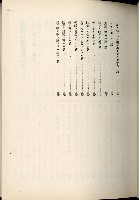 蕃族調查報告書藏品圖，第174張