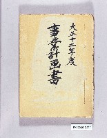 事業計畫書藏品圖，第1張