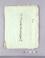 街庄別種牡牛設置計畫表藏品圖，第3張