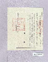 候選人審查及當選通知藏品圖，第1張