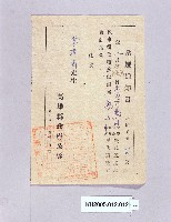 候選人審查及當選通知藏品圖，第2張
