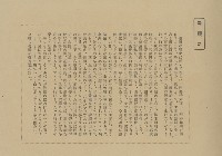 《臺灣的風光》寫真冊藏品圖，第3張