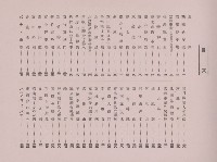 《臺灣的風光》寫真冊藏品圖，第4張