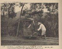 《臺灣的風光》寫真冊藏品圖，第24張