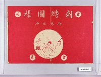 《刺繡圖樣》藏品圖，第1張