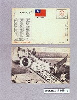 棒球紀念明信片-4藏品圖，第1張