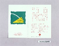 棒球郵票的貼票卡-1藏品圖，第1張