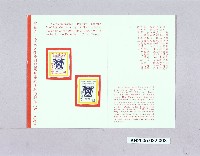 棒球郵票的貼票卡-2藏品圖，第1張