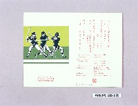 棒球郵票的貼票卡-4藏品圖，第1張
