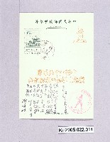 棒球郵票的明信片-1藏品圖，第1張