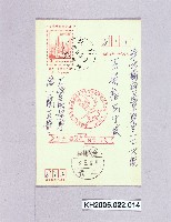 棒球郵票的明信片-4藏品圖，第1張