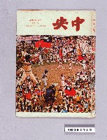 《中央月刊第四券第十二期》藏品圖，第1張